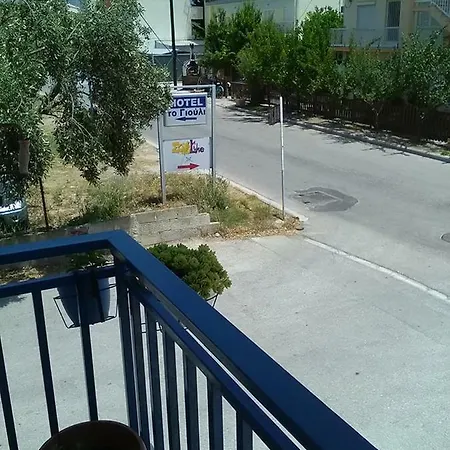 To Giouli *